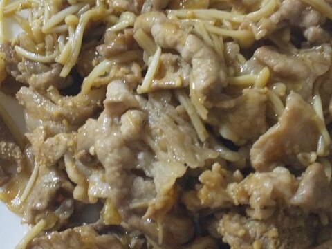 豚肉とえのきの炒め物